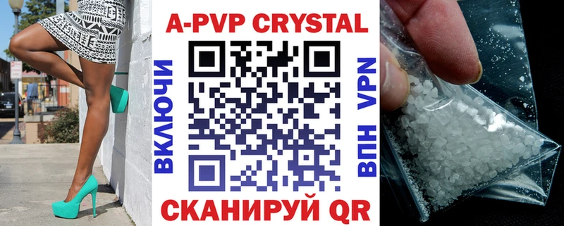 Купить где  Скопин  Alpha-PVP Crystall 
