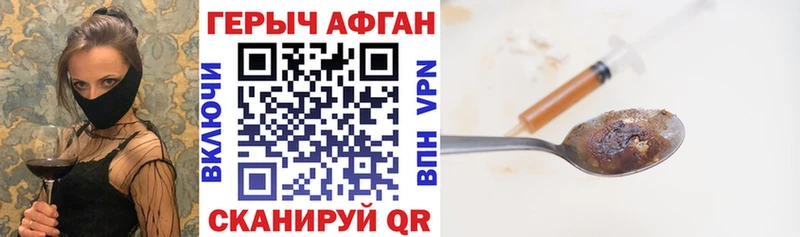 Героин хмурый  Купить  Скопин 