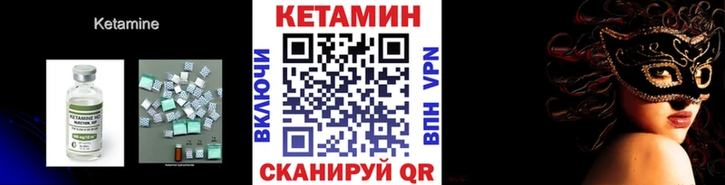 Кетамин ketamine  Купить где  Скопин 