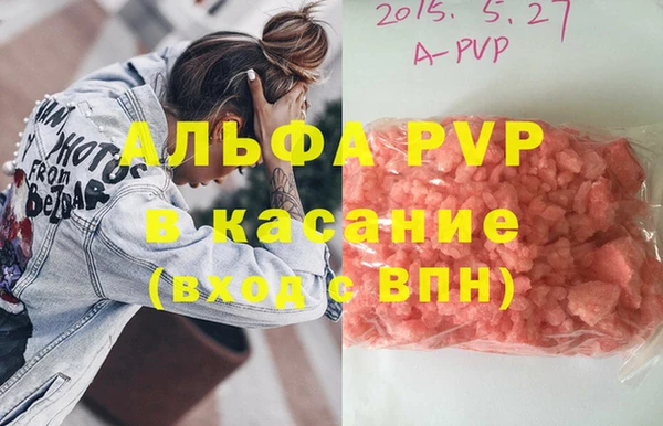 альфа пвп Аркадак