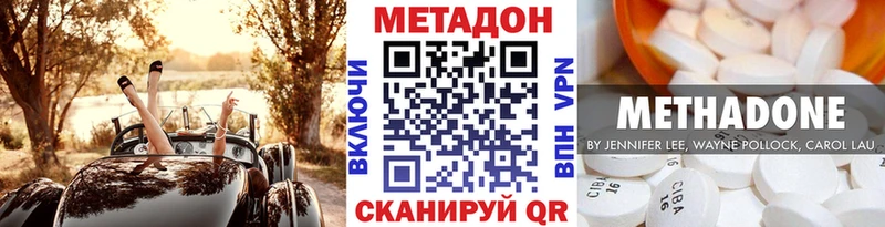 МЕТАДОН кристалл  Купить где  Скопин 